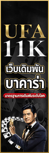 ufa11k